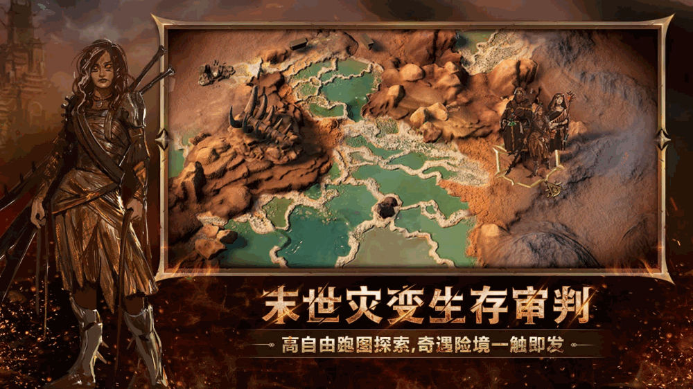火焰审判_截图4