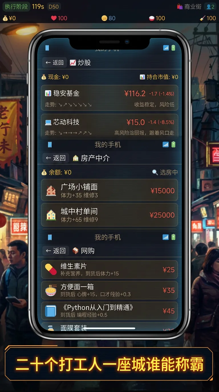 打工人30天