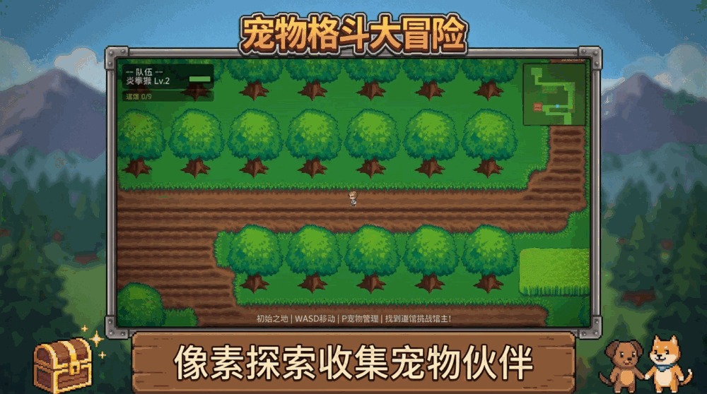宠物格斗大冒险_截图1
