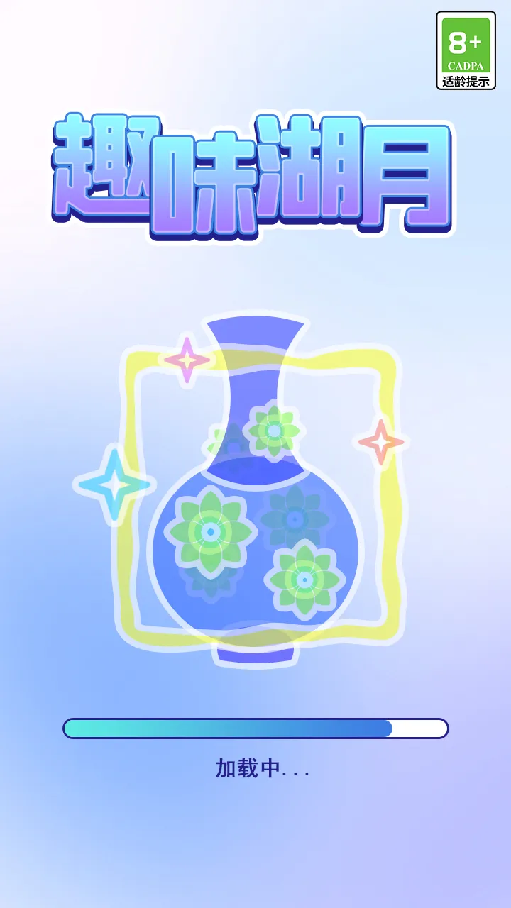 趣味湖月