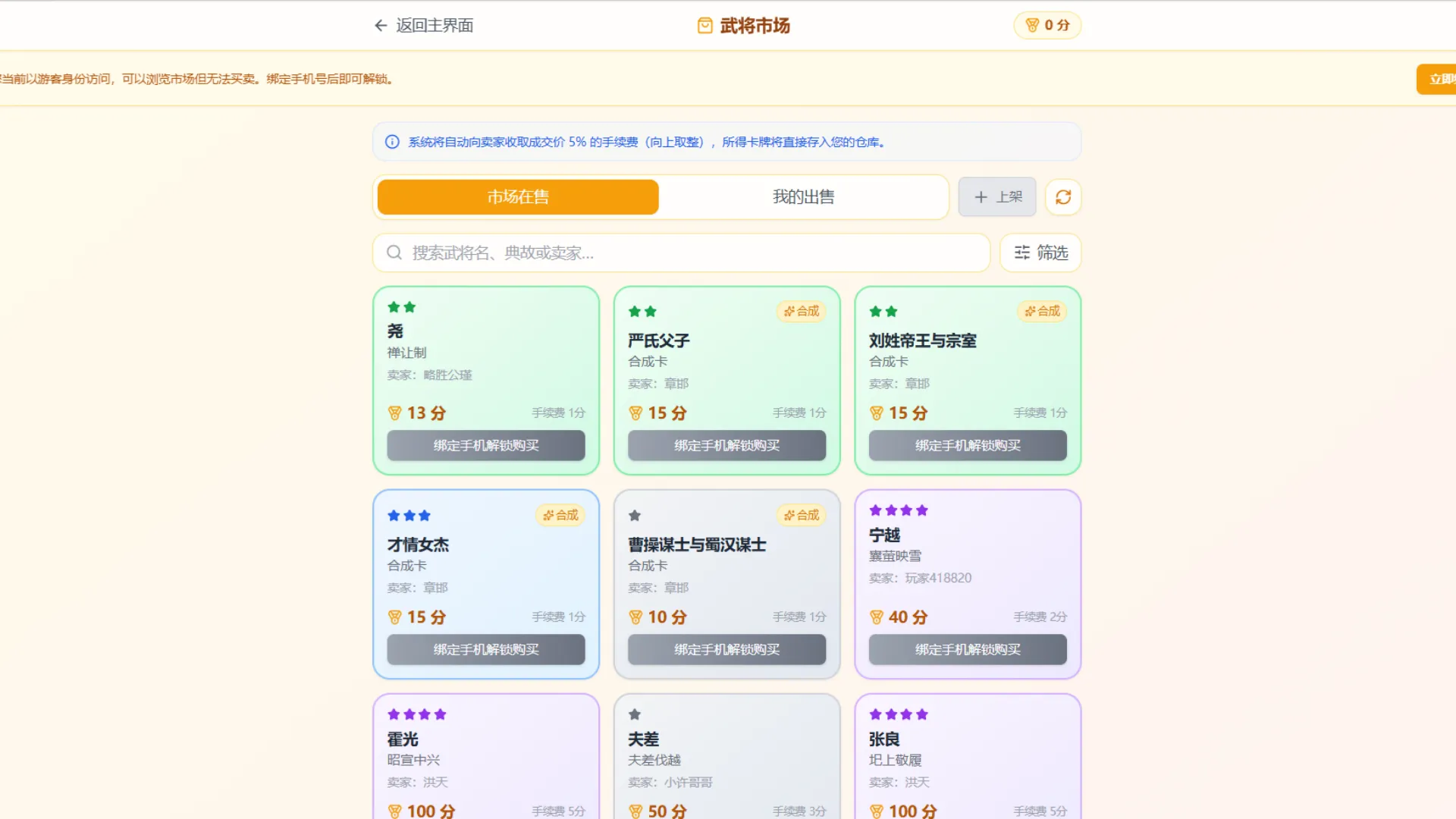 历史大乱炖