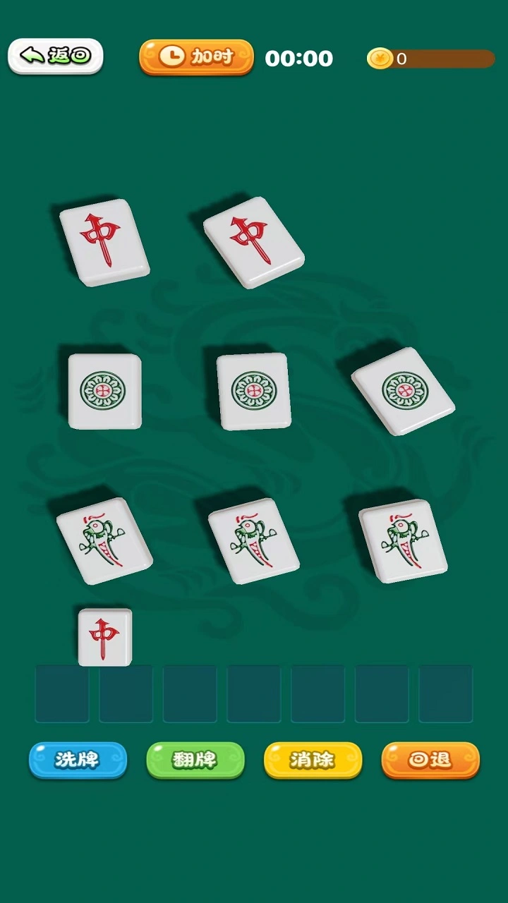 缺壹不可_截图3
