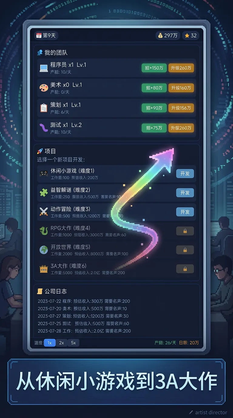 重生之我在tap当游戏制作人