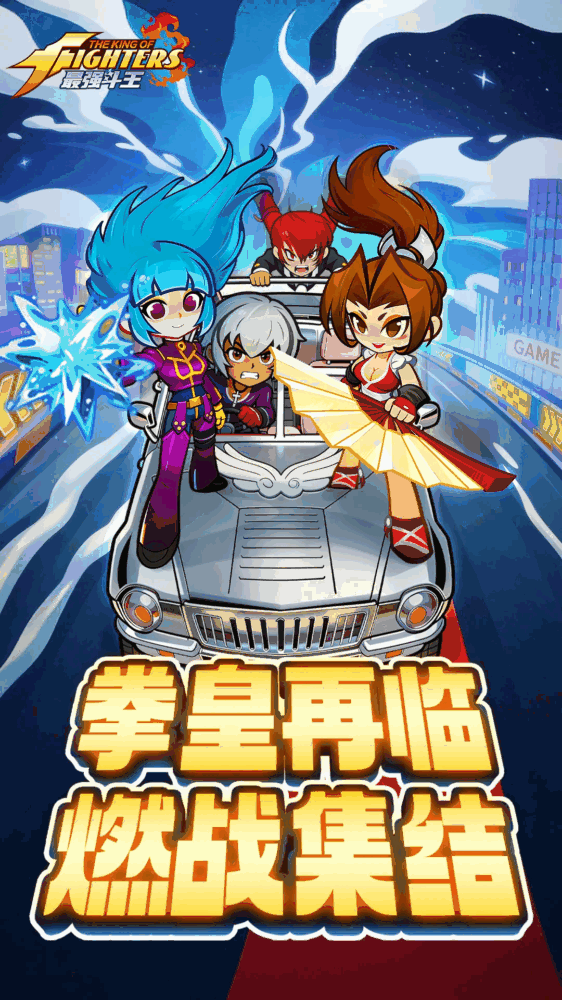 最强斗王_截图1