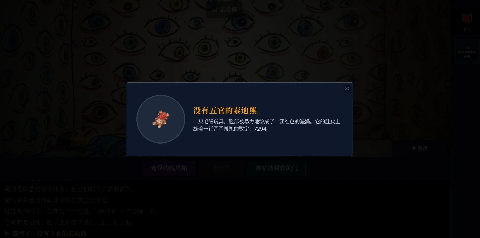 涂抹者的画册