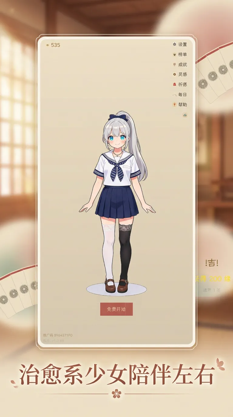 少女祈祷中