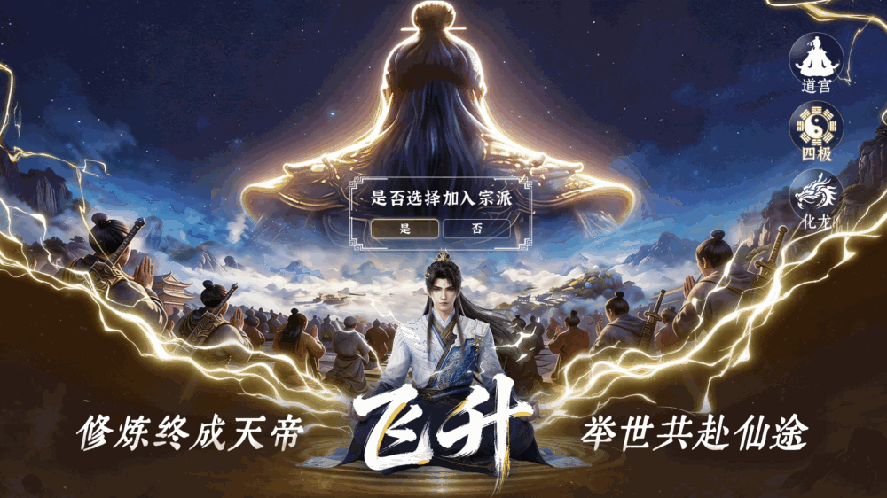 遮天帝路争锋