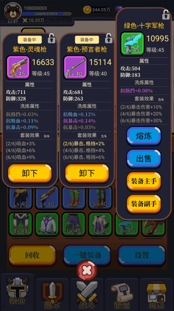 ak打魔兽