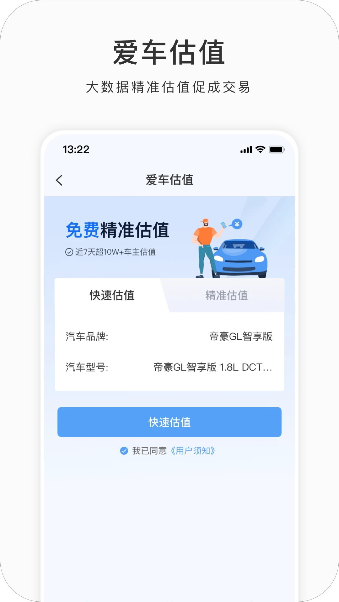 吉利gnetlink