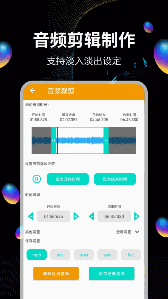 音频提取
