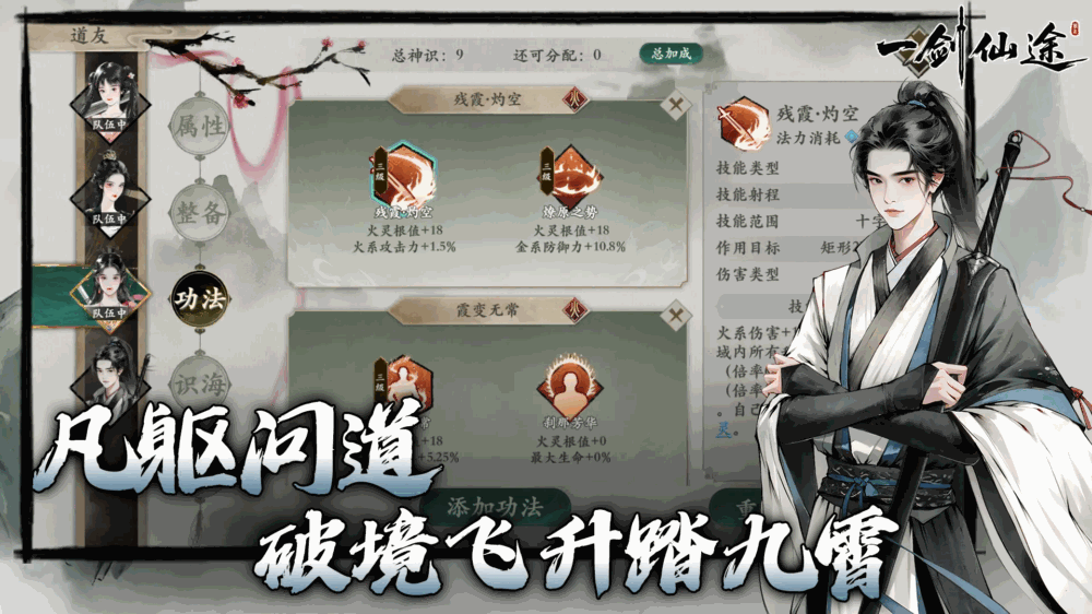一剑仙途