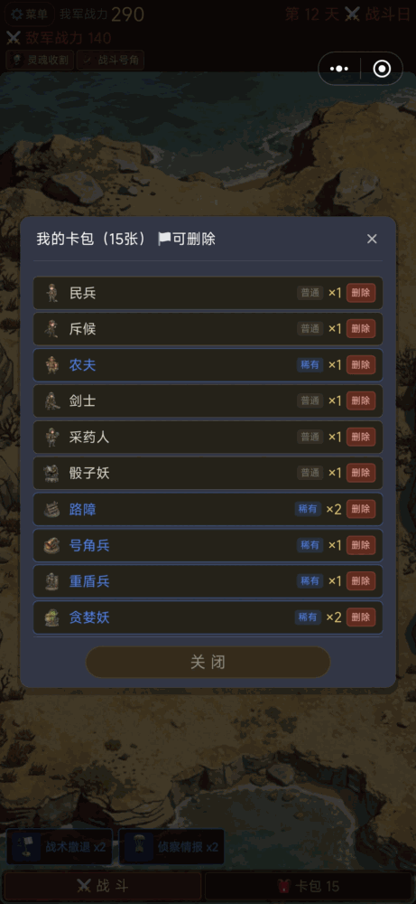 末日营地