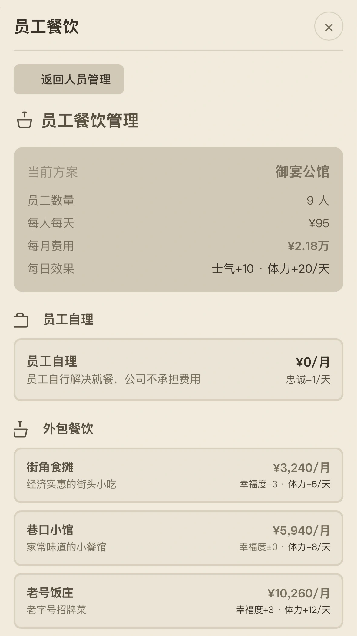 这栋楼是我的_截图6