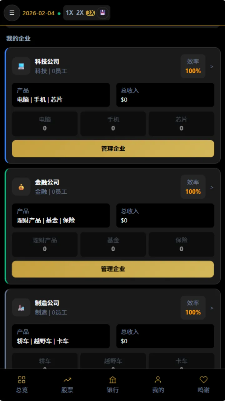 从零到亿_截图13