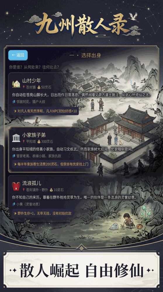 九州散人录
