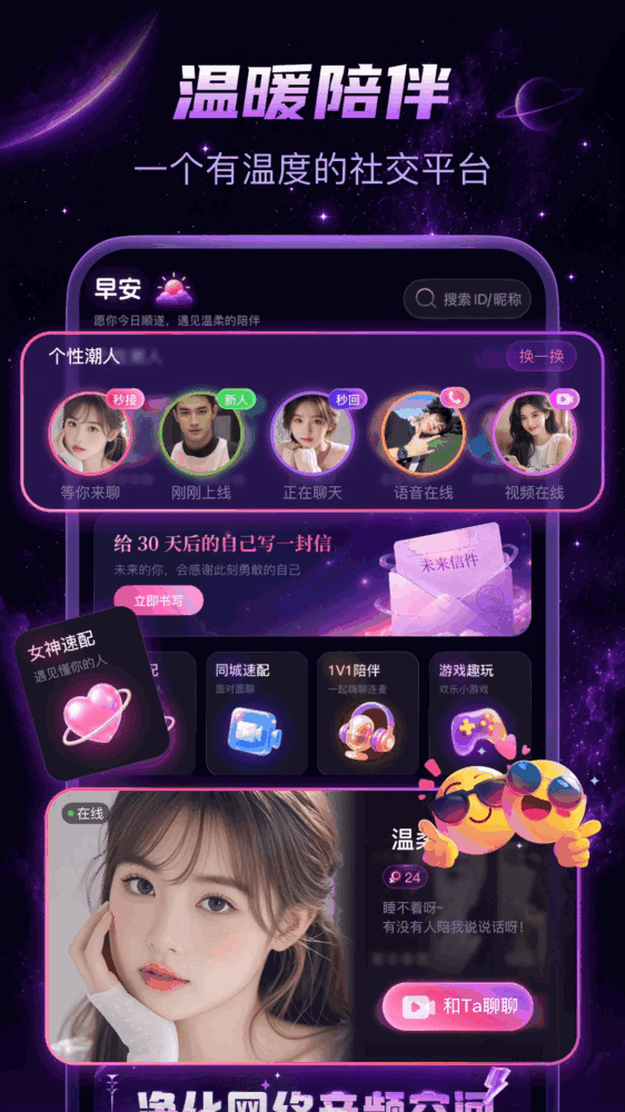 兴聊