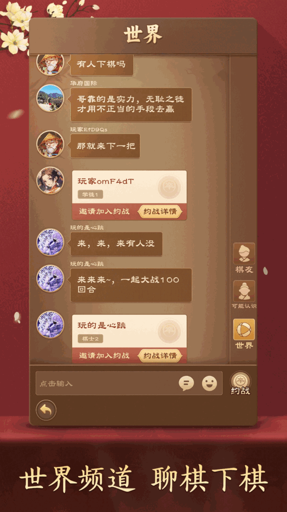 全民象棋
