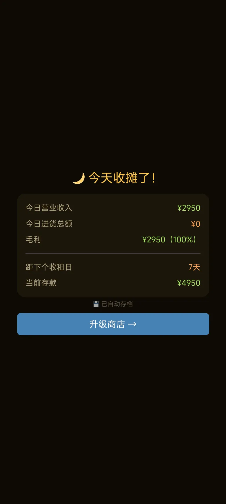 煎饼果子传奇