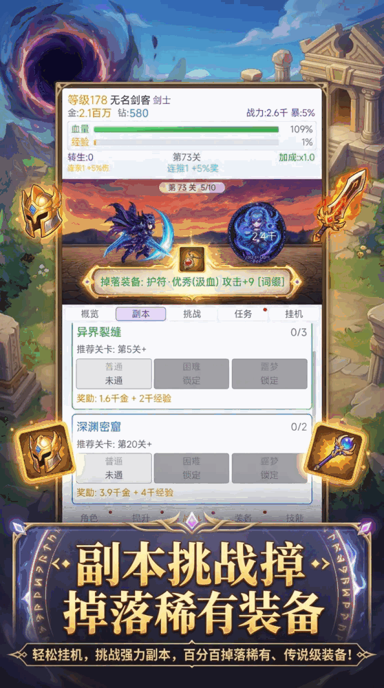 开局一把刀挂穿异世界