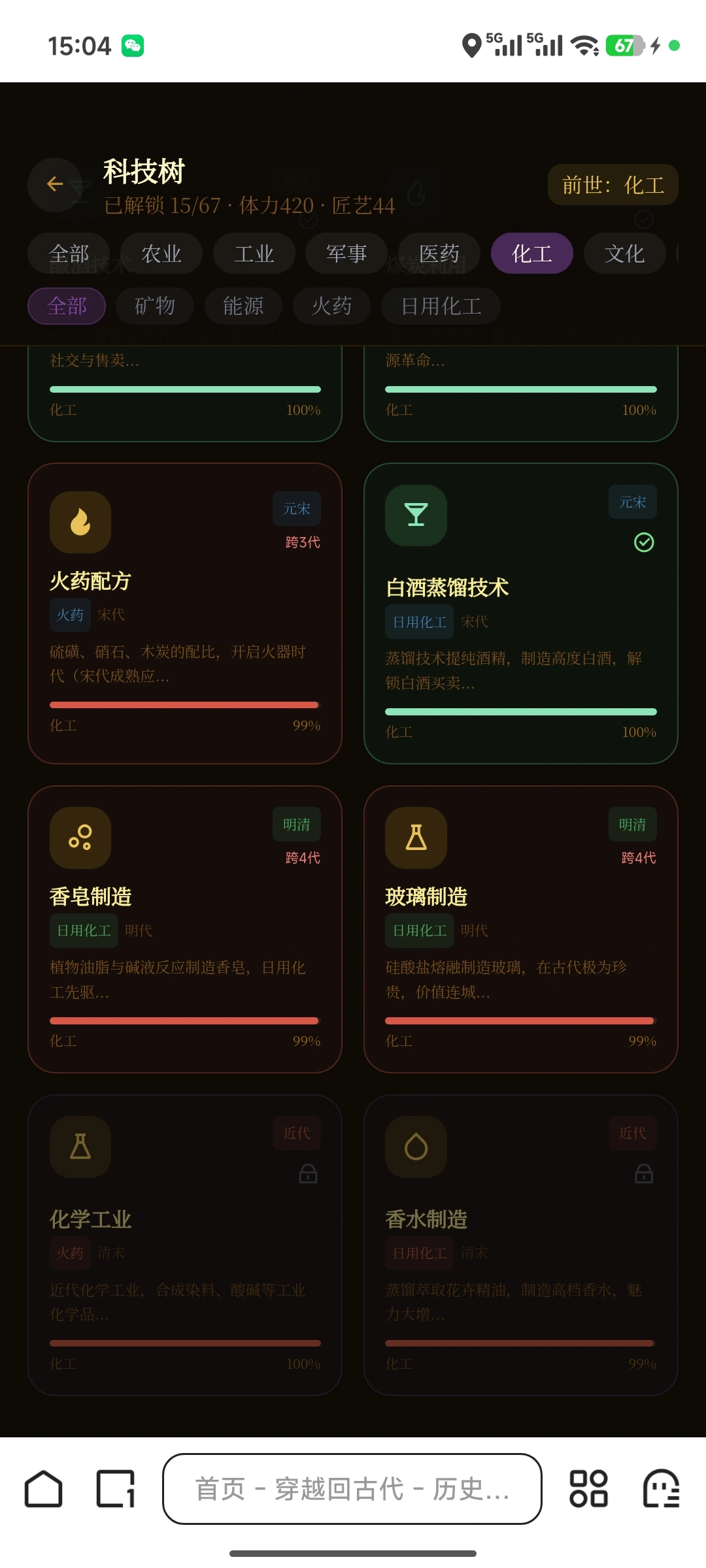 穿越回古代