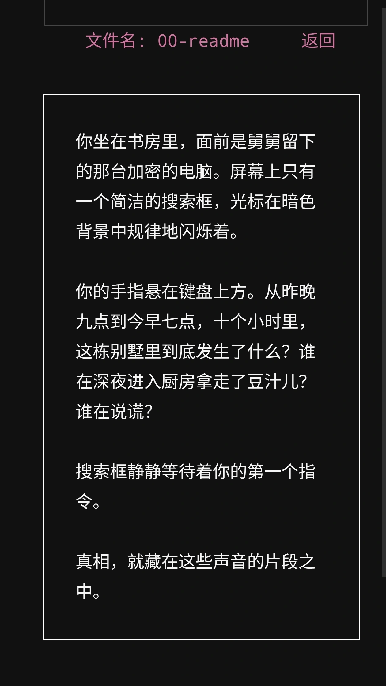 谁喝了我的豆汁儿_截图1