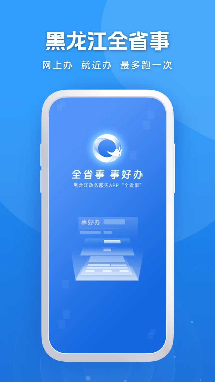 龙易办