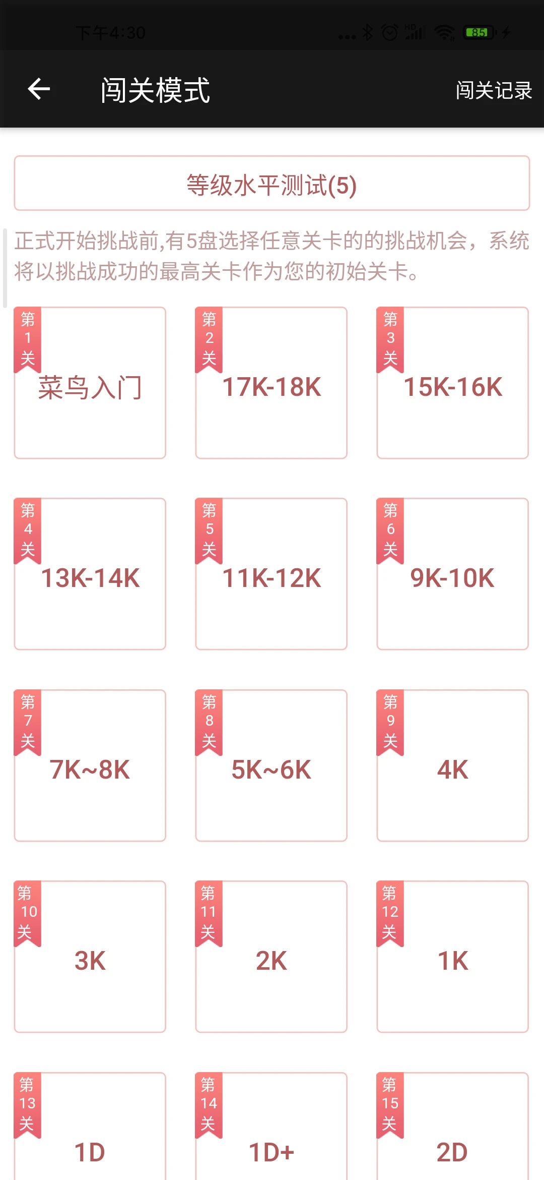 隐智围棋_截图2