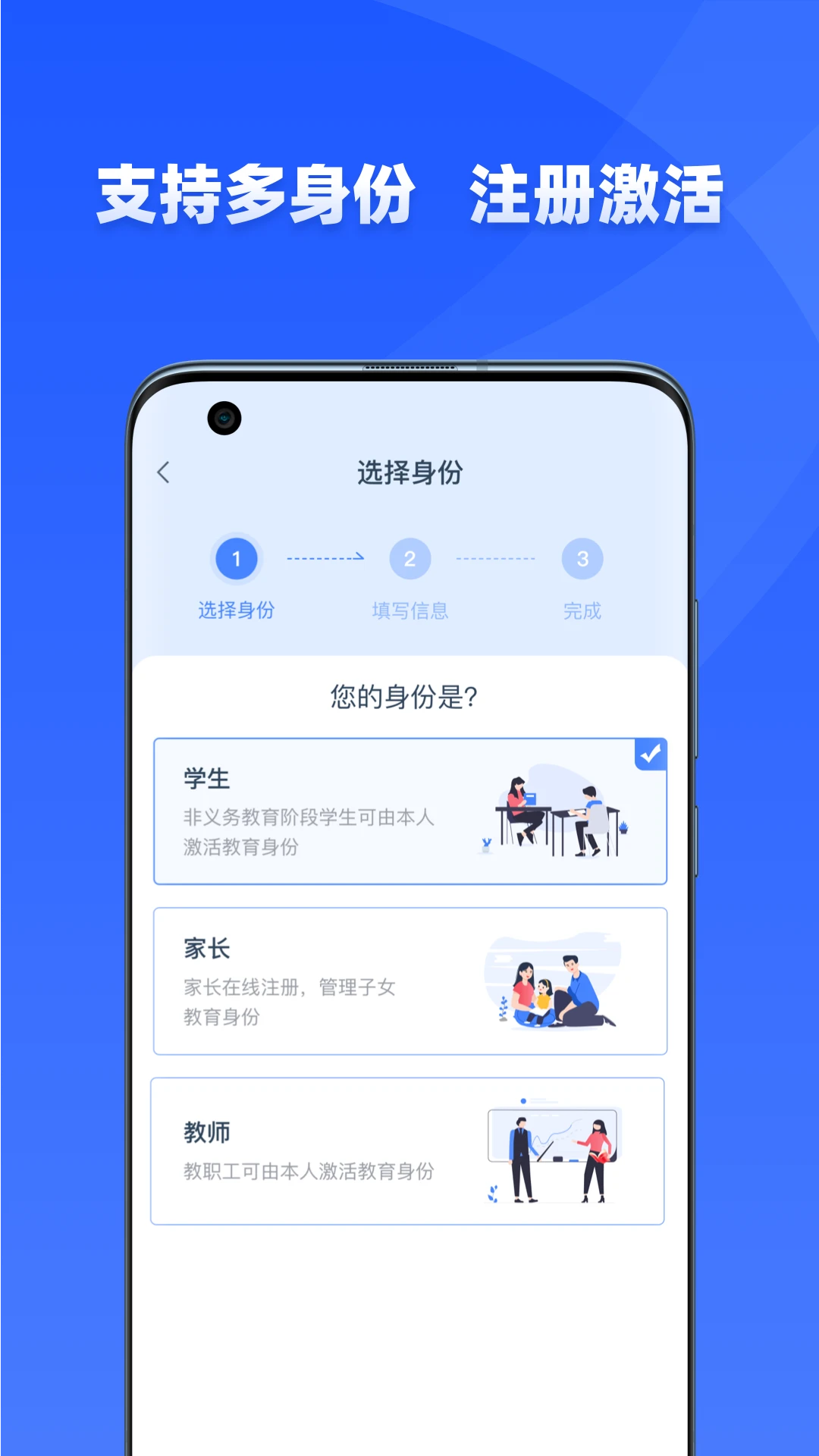 学有优教_截图4