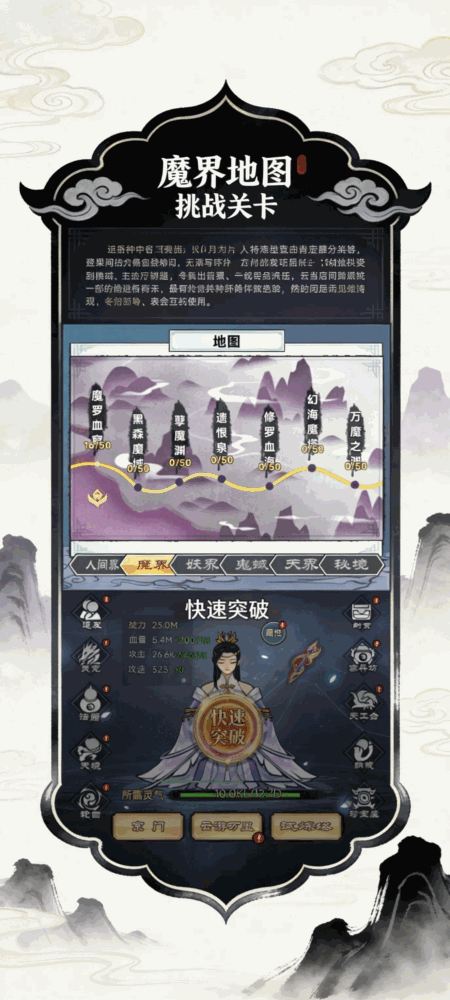 仙逆修仙传