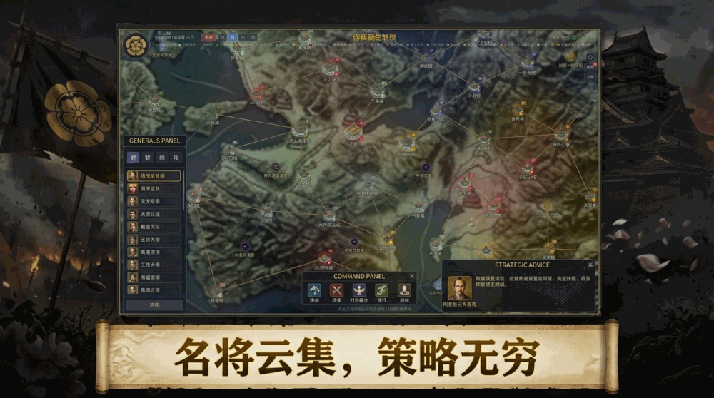 织田信长传_截图3