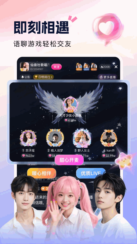 来秀