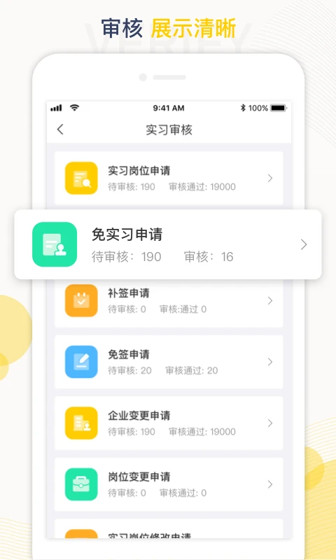 工学云_截图2