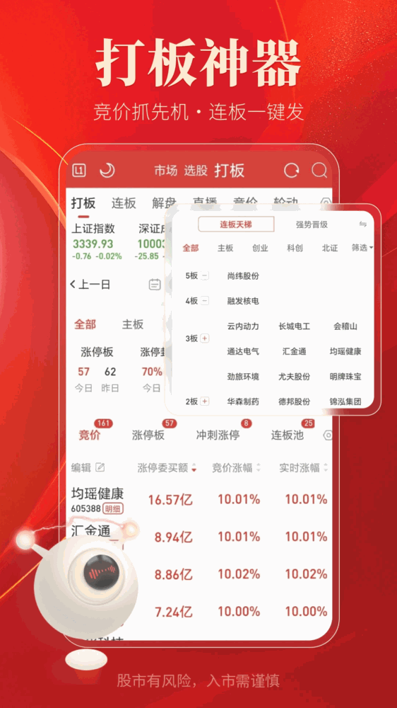 通达信_截图4