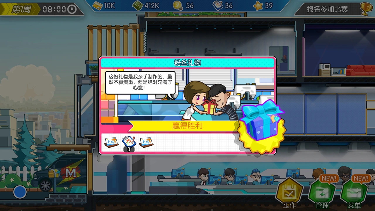 电竞传奇