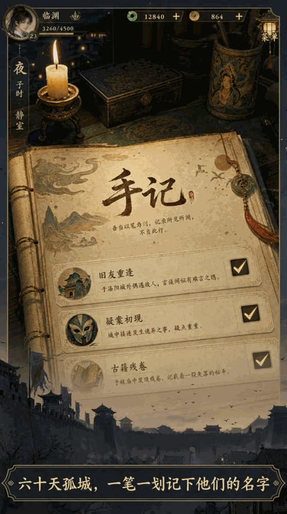 安西最后的新年_截图1