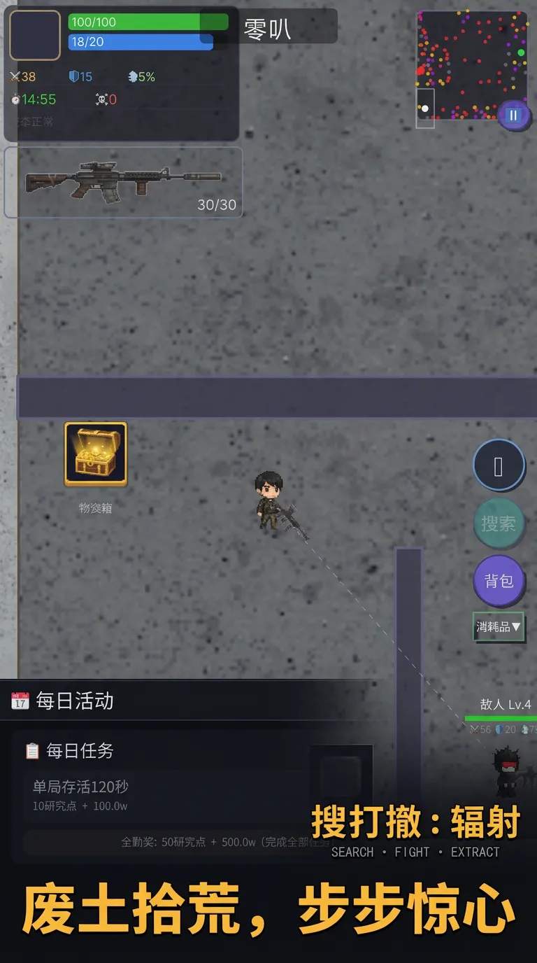 搜打撤辐射
