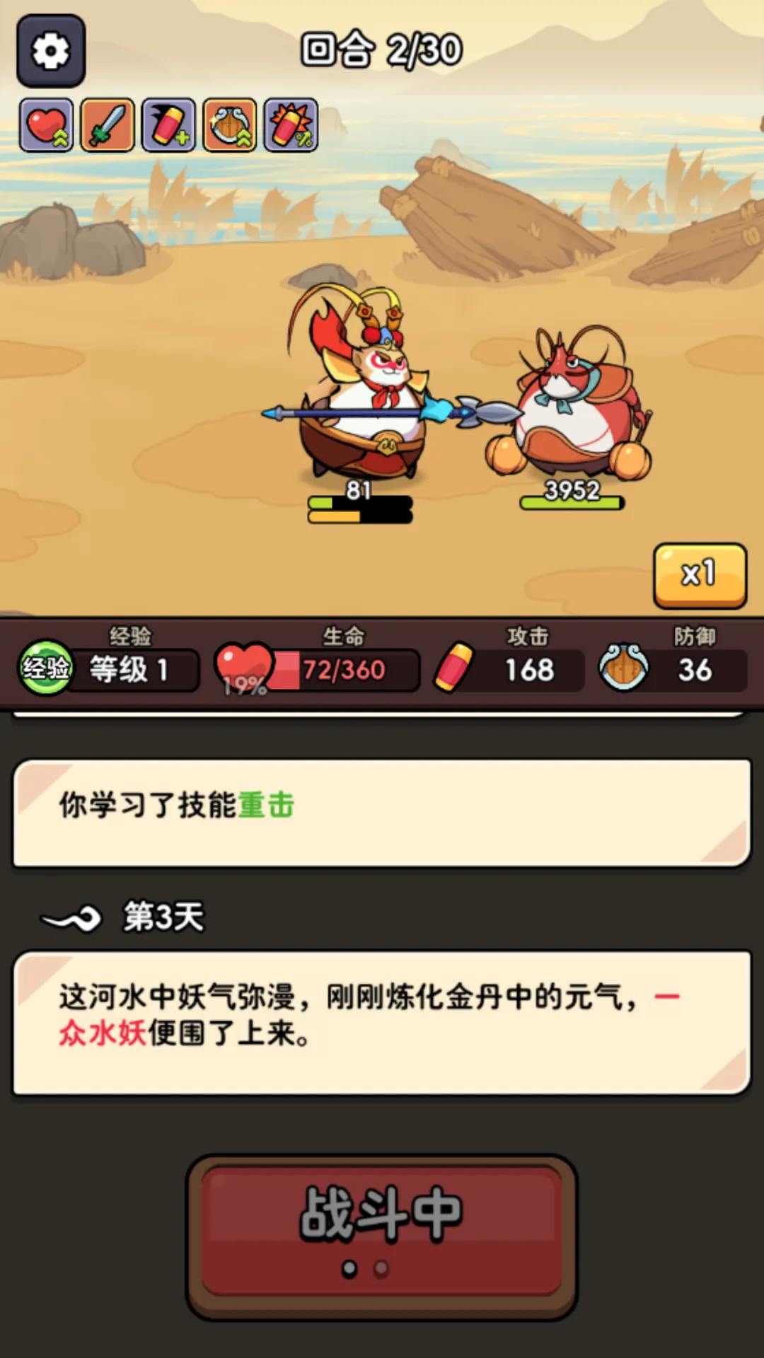 师父又被抓走啦