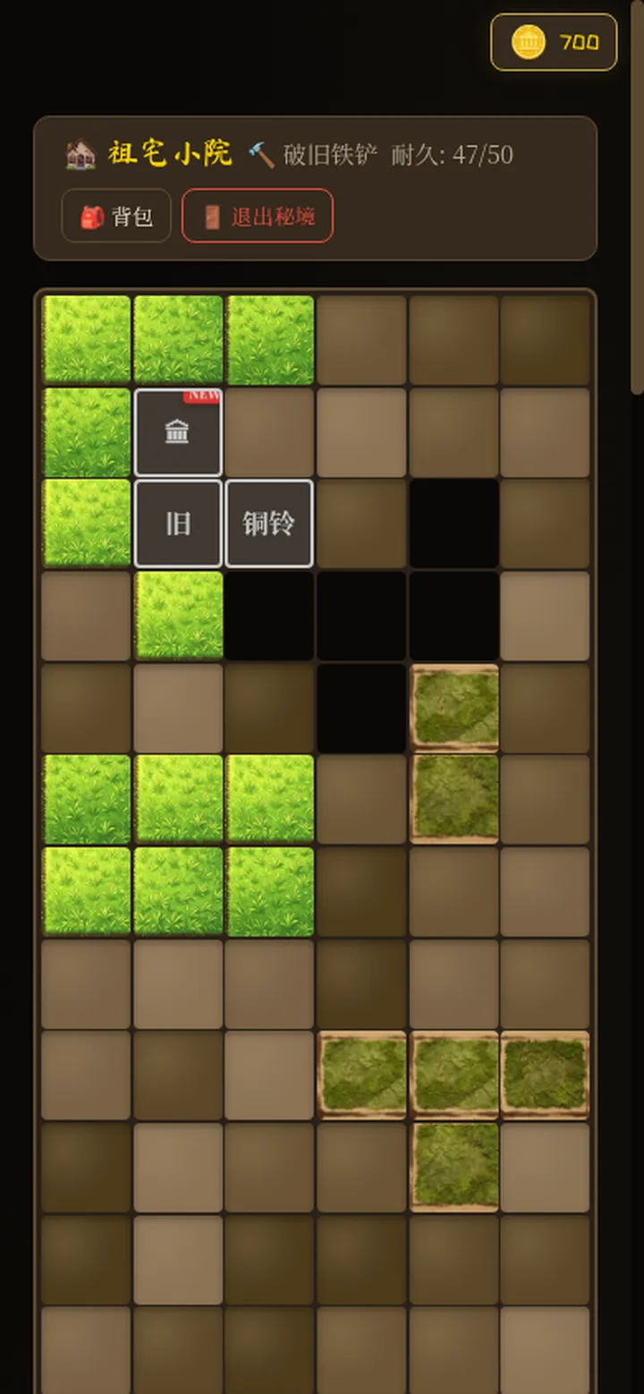 古境寻宝_截图3