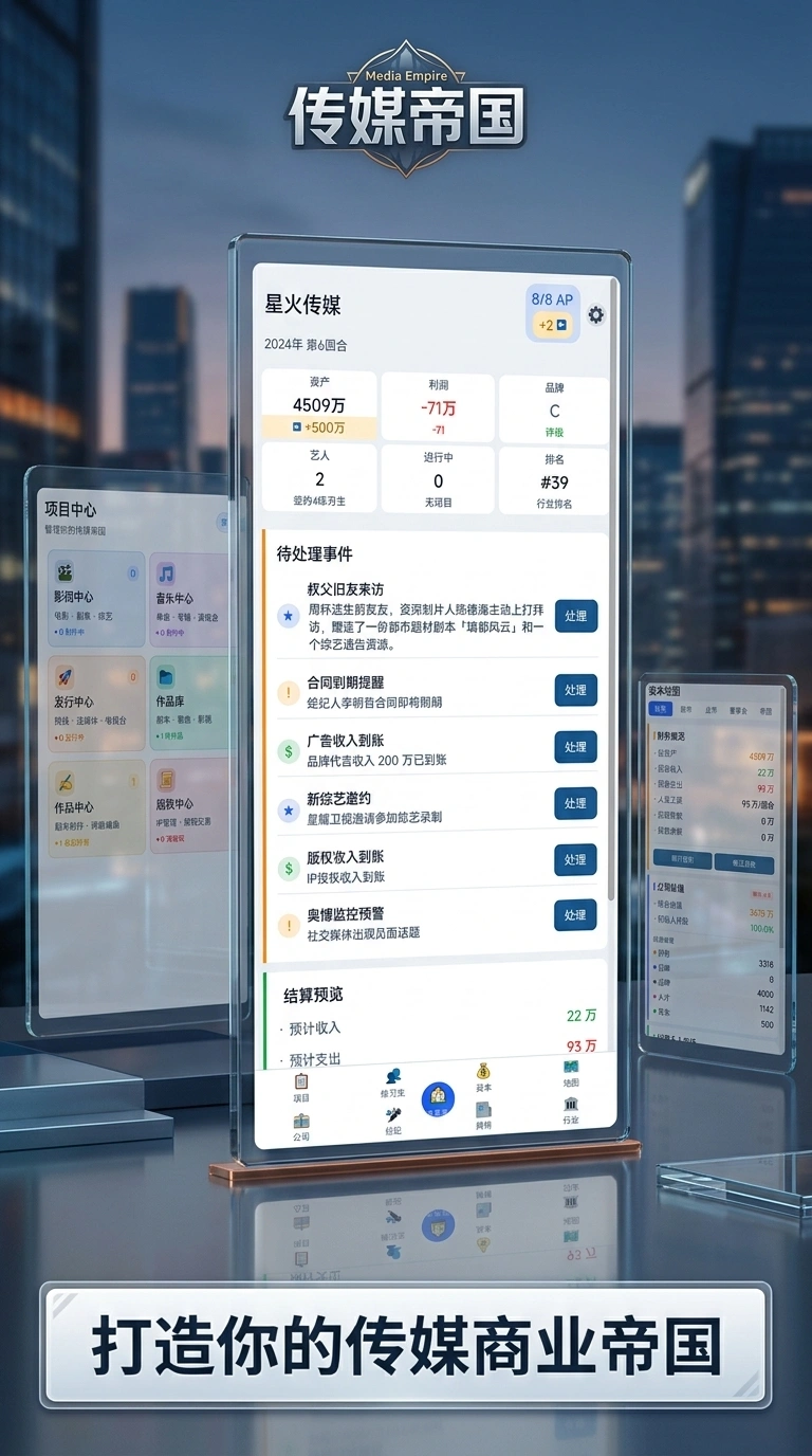 逐梦娱乐圈