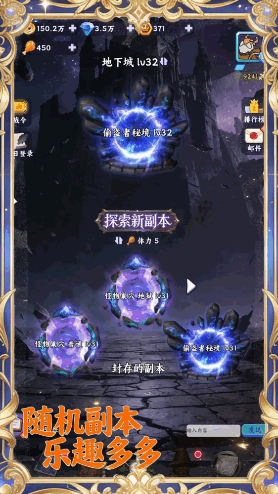 放置序列成神