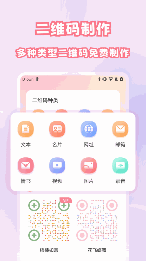 二维码扫描与生成