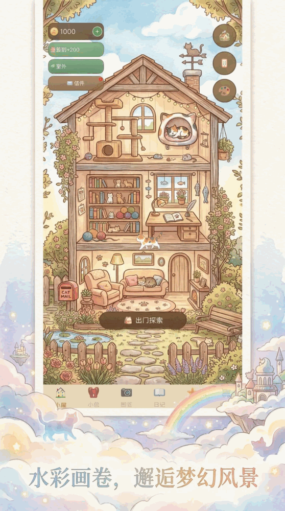 云间有只喵