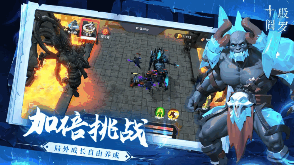 十殿阎罗_截图4