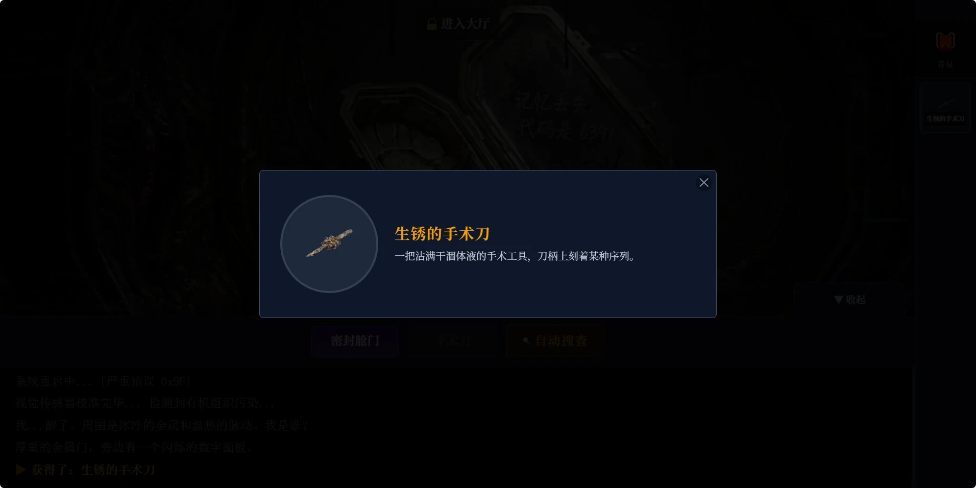 守护者的挽歌_截图3