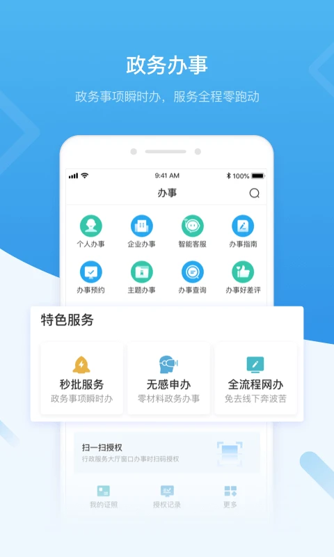 i深圳_截图1