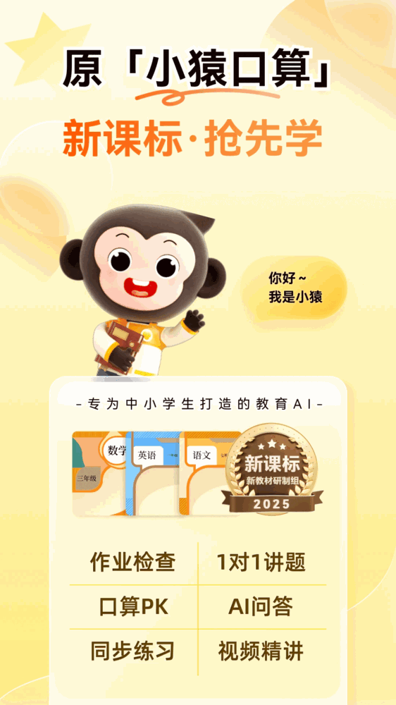 小猿ai_截图1