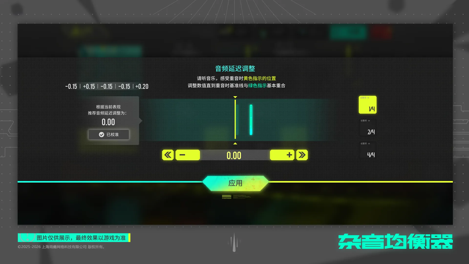 杂音均衡器