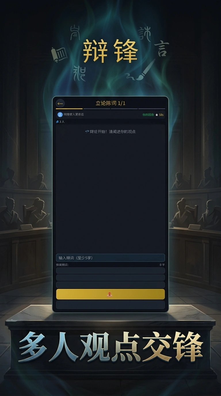 辩锋