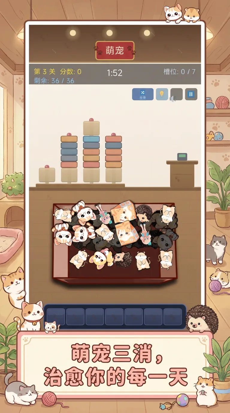捉萌宠