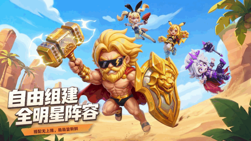 防线出击